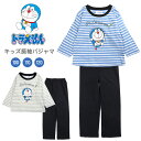 ドラえもん 長袖 パジャマ 上下セット キッズ 男の子 秋 春 綿100% 100 110 120 66422SH グレー ブルー 長ズボン キャラクター ナイ...