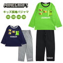 MINECRAFT 長袖 パジャマ 上下セット キッズ 男の子 秋 春 綿100% 120 130 140 150 66429AH ネイビー グリーン マインク...