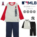 MLB エンゼルス ヤンキース 長袖 パジャマ 上下セット キッズ 男の子 秋春 綿100% 130 140 150 160 66428YH ANGELS YA...