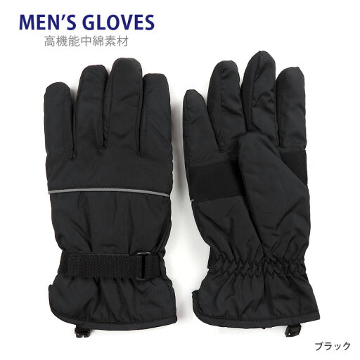 スキーグローブ メンズ 秋冬 25cm 手袋 4214 ブラック 男性用 紳士 5本指 てぶくろ スキー手袋 スノーグローブ 裏起毛 裏フリース 滑り止め 3Mシンサレート 高機能中綿素材 黒 メール便送料無料 スキーグローブ メンズ 秋冬 25cm 手袋 4214 ブラック 男性用 紳士 5本指 てぶくろ スキー手袋 スノーグローブ 裏起毛 裏フリース 滑り止め 3Mシンサレート 高機能中綿素材 黒 メール便送料無料