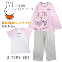 miffy 長袖+半袖 パジャマ 上下セット キッズ 女の子 秋春 120 140 77321WH パープル 3点セット ミッフィー 長袖 長ズボン キャラクター 綿混 部屋着 寝間着 プルオーバー 丸首 Uネック 女児 幼児 子供 幼児 子ども 紫 ピンク グレー 【メール便送料無料】