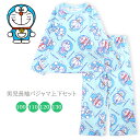 アイムドラえもん パジャマ 上下セットアップ キッズ 男の子 秋春 100 110 120 130 531DR1011 サックス 長袖 長ズボン どらえもん ド...