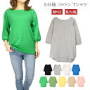 訳ありアウトレット 5分袖 Tシャツ レディース M~L 3L~4L 82156 82160 ボリューム袖 女性 婦人 無地 ドロップショルダー 肩落ち 黒 青...