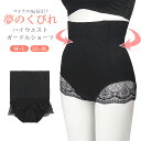 ハイウエスト ガードルショーツ 単品 レディース ブラック M〜L LL〜3L ES-1803 深履き お腹 ウエスト くびれ 補正 下着 パンツ インナー ア...