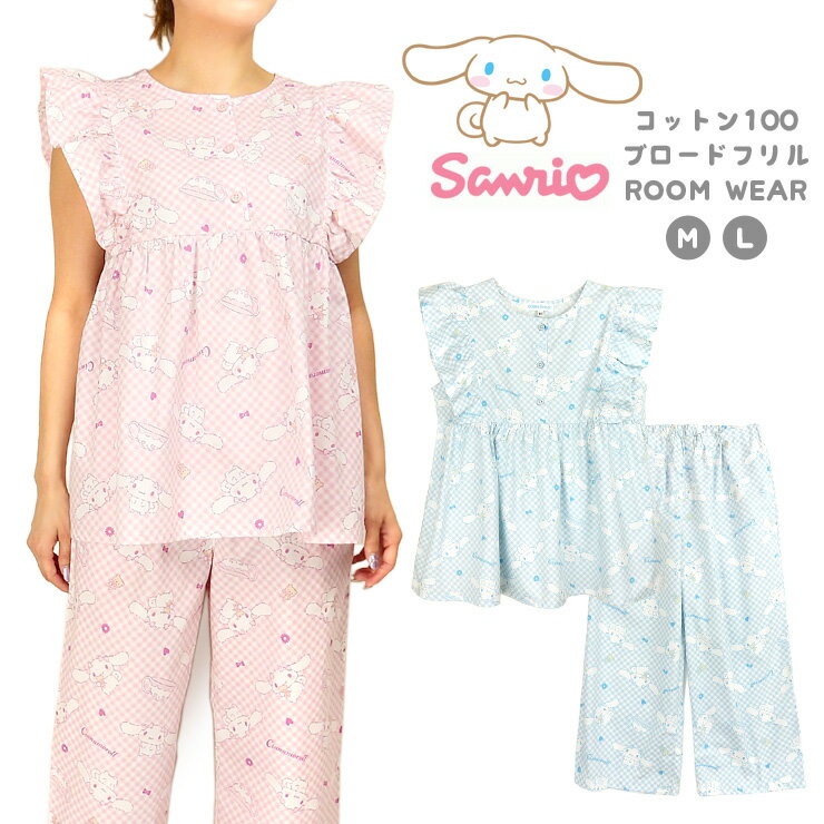 SPAO☆SANRIO フリルノースリーブパジャマ SPAO X サンリオ】 クロミ フリルノースリーブパジャマ SPAO