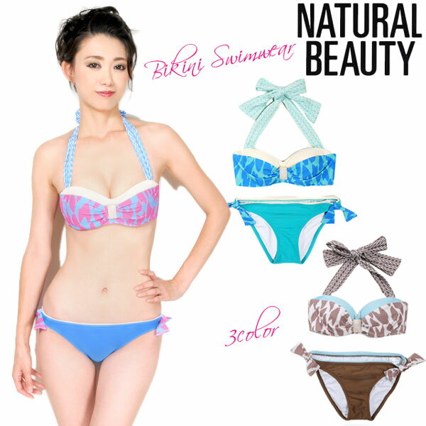 水着ビキニ検索結果｜NATURAL BEAUTY レオパード柄ビキニ水着 9M ナチュラルビューティー レディース 日...