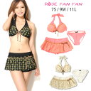 ROSE FAN FAN ショートパンツ付き ビキニ 水着 3点セット 7S 9M 11L ローズファンファン レディース 523801 女性 スイムウエア 短...