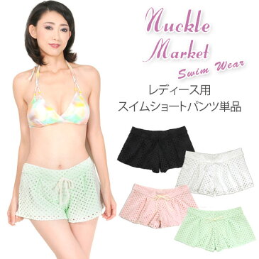 Nuckle Market レディース用ショートパンツ水着単品 9M ナックルマーケット サーフパンツ 20321 スイムウェア 水泳 海 プール 短パン ショーパン ショーパン トランクス 無地 日本製 ブラック ホワイト ピンク ミントグリーン あす楽 メール便送料無料