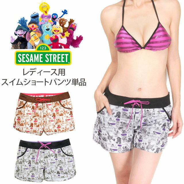 SESAME STREETコミック柄水着用ショートパンツ 単品 セサミストリート スイムウェア サーフパンツ 水泳 海 プール 短パン ショーパン トランクス 英字ロゴ エルモ クッキーモンスター ビッグバード バート アーニー レディース ブラック ネイビー S M L メール便可