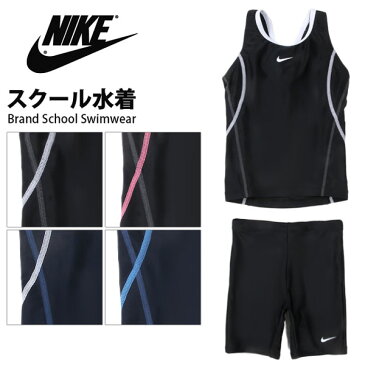 あす楽 NIKE キッズ・ジュニア女児用ブランドスクール水着 ナイキ 女の子用 女子 セパレート スイムウェア 1981405 タンクトップ ノースリーブ ショートパンツ 短パン 学校用 黒 紺 ブラック ネイビー ピンク ブルー 120 130 140 150 160 170【endsale_18】