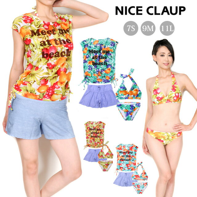 NICE CLAUP ビキニ 水着 4点セットアップ 7S 9M 11L トップス ショートパンツ ナイスクラップ 35450355 レディース 女性 上下セット トップス付き フレアパンツ キュロット ショートパンツ セパレート 花柄 フルーツ リゾート ブルー イエローグリーン グリーン 送料無料