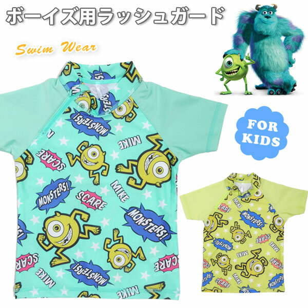 Disney pixar MONSTERS キッズ用半袖ラッ