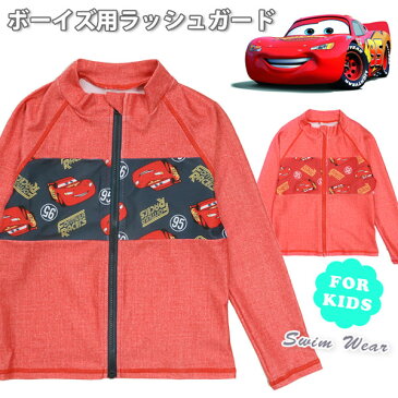 キッズ用長袖ラッシュガード水着 Disney pixar Cars カーズ ディズニー キャラクター ピクサー 男児 男の子 前開き ファスナー ジッパー UV 紫外線防止 日焼け防止 長そで ネイビー レッド 100 110 120 130 メール便可