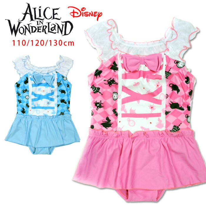 Disney Alice ふしぎの国のアリス キッズ・ジュニア女の子用ワンピース水着 110 120 130 ディズニー プリンセス アリスインワンダーランド 女児 おんなのこ ミニスカート ピンク ブルー メール便送料無料