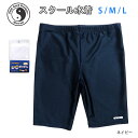 Town&Country タウンアンドカントリー メンズ フィットネス水着 ジュニア男児 S M L タウカン スクール水着 300411 男の子 ショートパン...