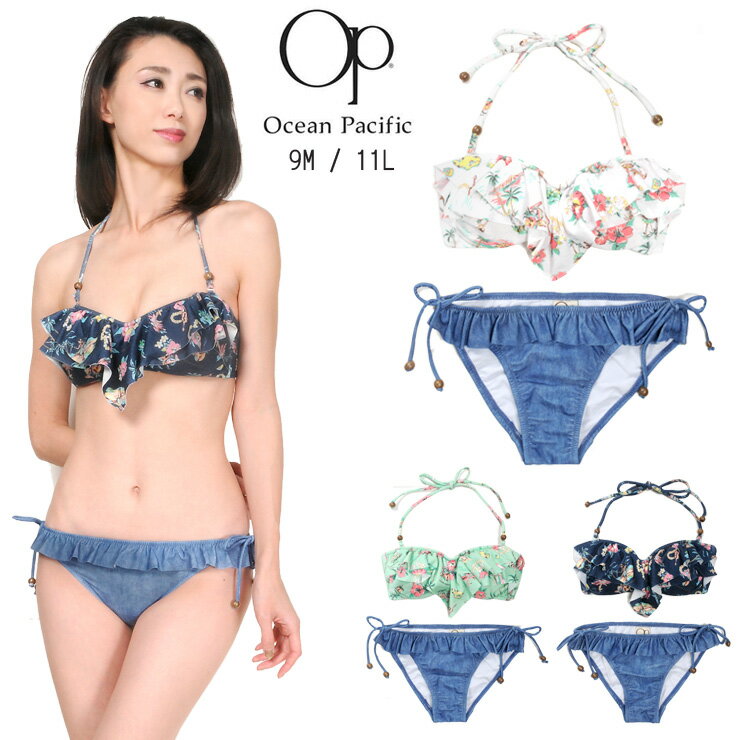 Ocean Pacific ビキニ水着2点セット 9M 11L オーシャンパシフィック レディース 526-805 Op オーピー 女性 花柄 フレアビキニ ハイビスカス 日本製 ホワイト ネイビー グリーン