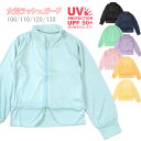 キッズ水着 女の子用裾フリル長袖ラッシュガード 100 110 120 130 紫外線防止 UV 日焼け防止 子供 子ども 女児 おんなのこ 無地 ブラック ネイビー ライトブルー グリーン パープル ピンク イエロー レモンイエロー メール便送料無料