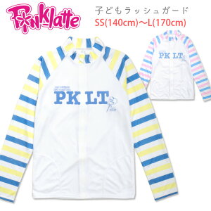 PINK-latte キッズ・ジュニア女の子用長袖ラッシュガード水着 140 150 160 170 SS S M L PKLT P.L.T PLT ピンクラテ 33750420 長そで UVカット 子供 子ども 女児 おんなのこ ボーダー ストライプ ピンク イエロー メール便可