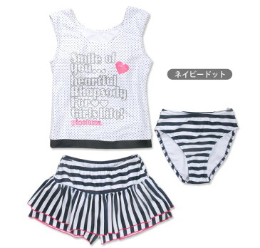 PICOLUNA キッズ・ジュニアタンキニ水着3点セット 140 150 160 170 SS S M L ピコルナ セパレート水着 タンクトップ 33750383 ショートパンツ 子供 子ども 女児 女の子 ドット柄 水玉柄 ストライプ柄 ボーダー柄 ネイビー サックス メール便送料無料