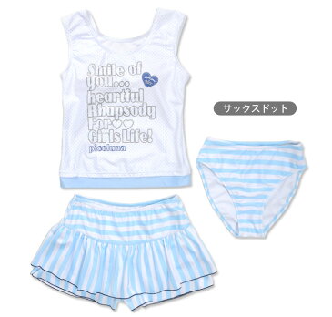 PICOLUNA キッズ・ジュニアタンキニ水着3点セット 140 150 160 170 SS S M L ピコルナ セパレート水着 タンクトップ 33750383 ショートパンツ 子供 子ども 女児 女の子 ドット柄 水玉柄 ストライプ柄 ボーダー柄 ネイビー サックス メール便送料無料
