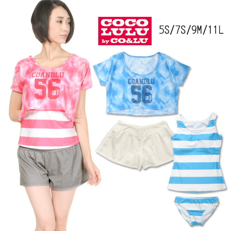 COCOLULU ココルル レディースタンキニ水着4点セット 5S 7S 9M 11L 35650636 女性 トップス カットソー Tシャツ ショートパンツ ボーダー柄 タイダイ ブルー ピンク 小さいサイズあり