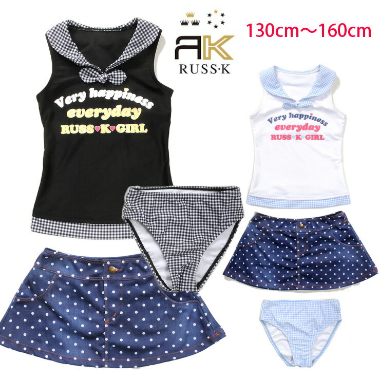 RUSS-K ラスケー キッズ・ジュニア女の子用タンキニ水着3点セット水着 130 140 150 160 33650343 セパレート水着 女児 子供 子ども ミニスカート デニム風 襟 リボン 水玉 ドット ギンガムチェック 水色 ブラック ホワイト メール便送料無料