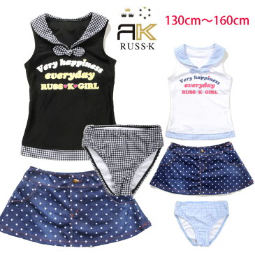 RUSS-K ラスケー キッズ・ジュニア女の子用タンキニ水着3点セット水着 130 140 150 160 33650343 セパレート水着 女児 子供 子ども ミニスカート デニム風 襟 リボン 水玉 ドット ギンガムチェック 水色 ブラック ホワイト メール便送料無料