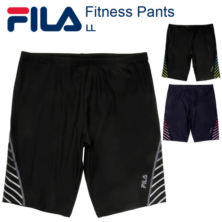 FILA フィラ メンズ用フィットネス水着 LL 426-268 男性用 ブランド水着 ロングスパッツ 競泳 海パン 海水パンツ 水泳 スイムウェア シンプル スポーツジム ブラック ネイビー 大きいサイズ あす楽 メール便送料無料