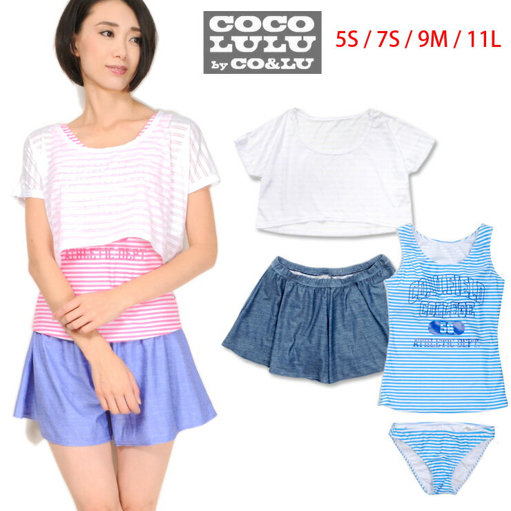 COCOLULU ココルル レディースタンキニ水着4点セット 5S 7S 9M 11L 35650633 女性 トップス カットソー Tシャツ ショートパンツ ボーダー柄 デニム風 ブルー ピンク 小さいサイズあり