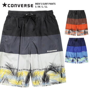 CONVERSE メンズ用サーフパンツ水着 S M L LL コンバース 818403 スイムウエア 男性 海パン 海水パンツ ハーフパンツ トランクス ボーダー ファスナー付きポケット ジップ　ジッパー 南国 リーフ 英文字 ブラック ブルー オレンジ 大きいサイズあり あす楽 メール便送料無料