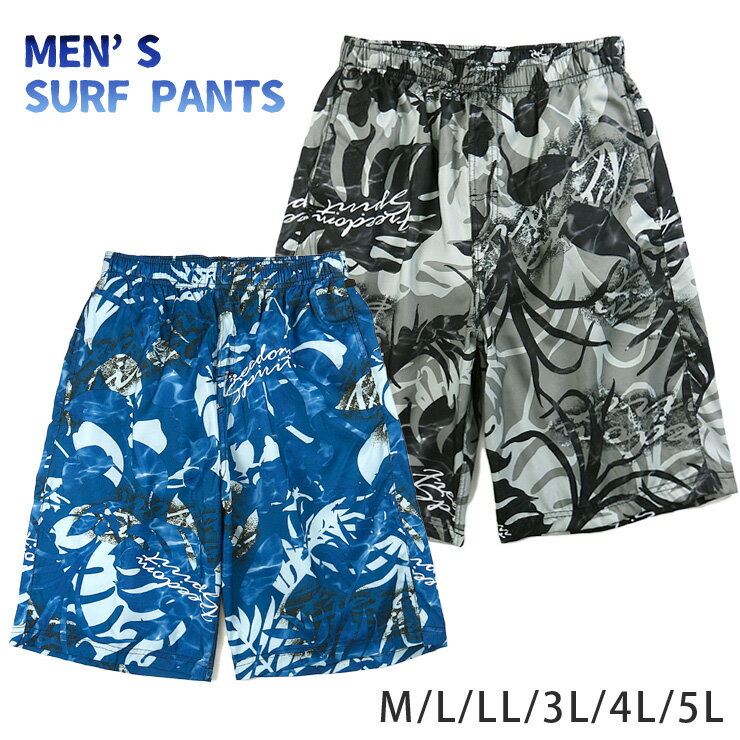 メンズ用サーフパンツ水着 M L LL 3L 4L 5L スイムウエア 男性 海パン 海水パンツ M-22003 ハーフパンツ トランクス 総柄 幾何学 水面 波 黒 紺 青 ブラック ブルー 大きいサイズあり メール便送料無料