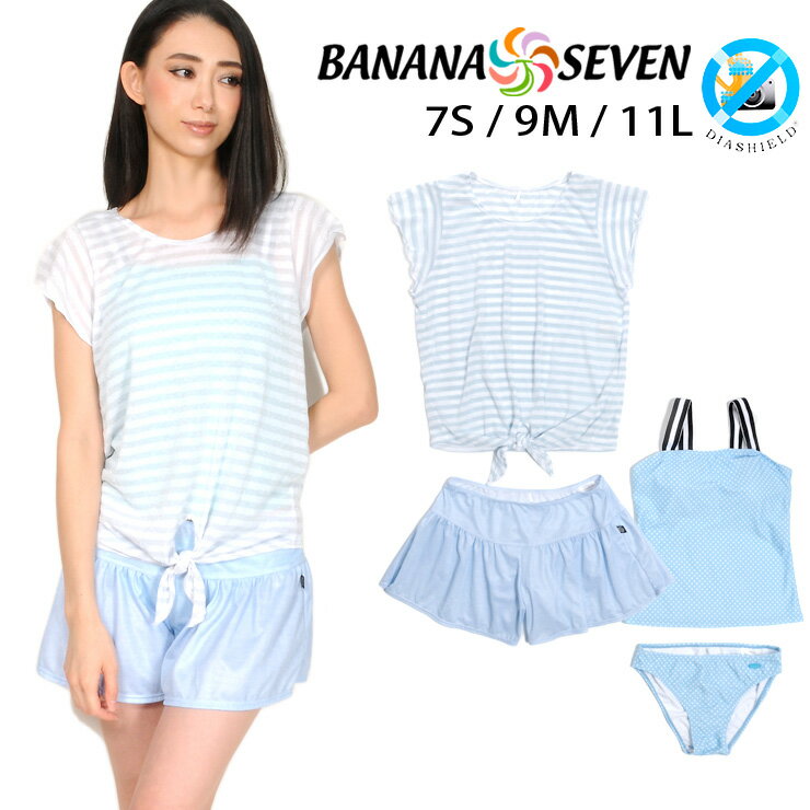 ドット柄｜BANANA SEVEN レディース フレアパンツ付き水着4点セット 7S 9M 11L バナナセブン ...