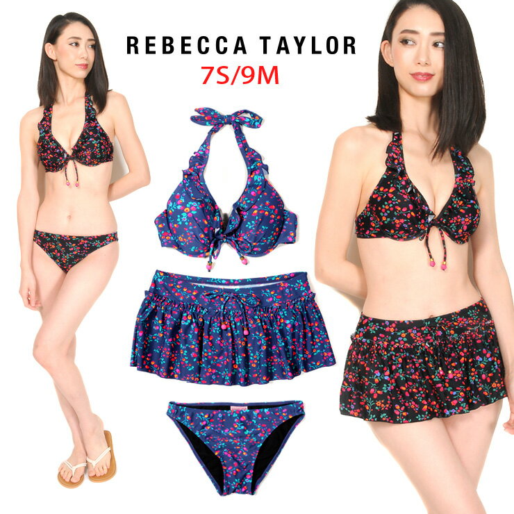 REBECCA TAYLOR ミニスカート付き花柄ビキニ水着3点セット 7S 9M レディース レベッカテイラー フリル リボン 盛りパッド フラワー 黒 青 ブラック ブルー 日本製 送料無料