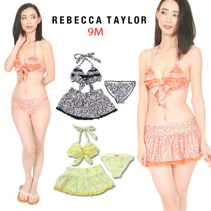 REBECCA TAYLOR ミニスカート付き花柄ビキニ水着3点セット 9M 12309 レディース レベッカテイラー フリル リボン 盛りパッド フラワー ネイビー ブルー ピンク イエロー 日本製 送料無料 その1