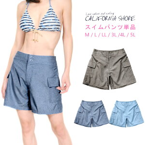 CALiFORNiA SHORE レディース用スイムパンツ水着単品 M L LL 3L 4L 5L カリフォルニアショア サーフパンツ ボードショーツ ハーフパンツ 227-173 スイムウェア プール 半パン 短パン ショートパンツ トランクス 無地 大きいサイズあり あす楽