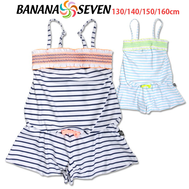 BANANA SEVEN キッズ・ジュニア女の子用サロペット水着 130 140 150 160 バナナセブン 33851511 ワンピース水着 オールインワン コンビネゾン パンツ 女児 子供 おんなのこ 子ども ボーダー柄 ネオンカラー 蛍光色 白 紺 青 ネイビー ブルー メール便送料無料