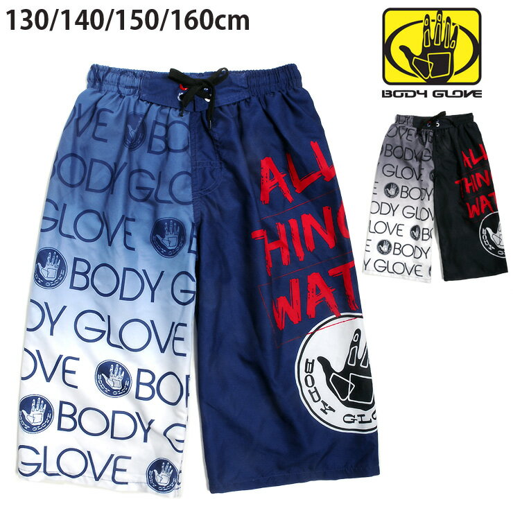 BODY GLOVE キッズ ジュニア男の子用サーフパンツ水着 130 140 150 160 ボディグローブ 37859576 アシンメトリー ロング 海パン 海水パンツ 男児 おとこのこ 子供用 トランクス ハーフパンツ ロゴ 英字 黒 青 紺 ブラック ネイビー メール便送料無料