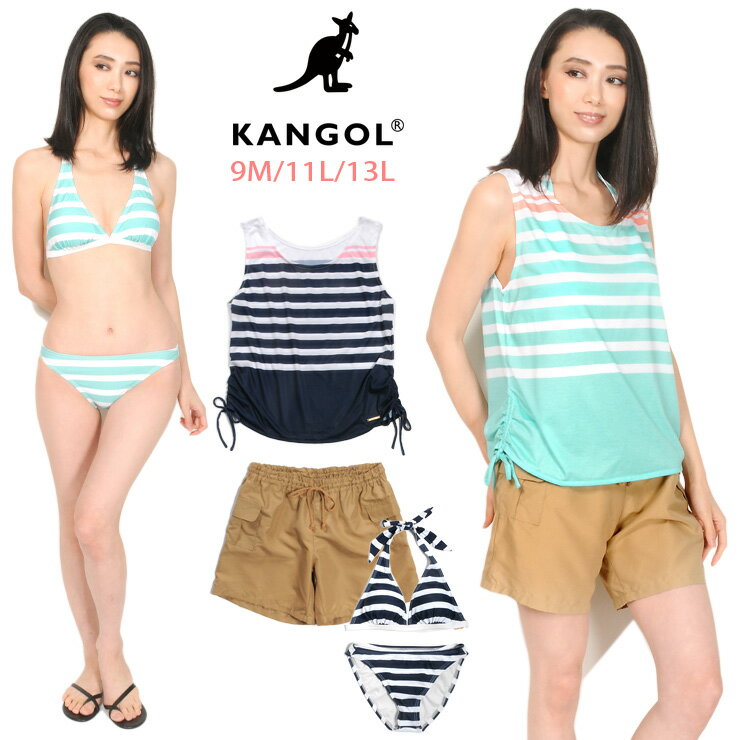 KANGOL レディース用トップス付きビキニ水着4点セット 9M 11L 13L カンゴール 128202 女性 カバーアップ カットソー ノースリーブ タンクトップ ボーダー柄 ホルターネック ショートパンツ 短パン 紺 緑 ネイビー グリーン 大きいサイズあり あす楽