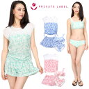 PRIVATE LABEL トップス付き 花柄 ビキニ 水着 4点セット 9M 11L 13L プライベートレーベル 35650321 レディース トップス カ...