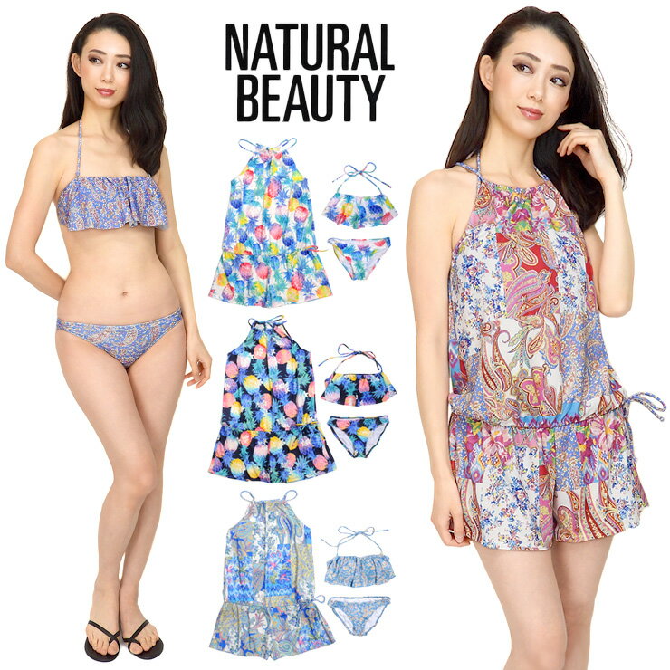 NATURAL BEAUTY サロペット付きビキニ水着3点セット 9M 11L ナチュラルビューティー 331130 スイムウエア レディース パイナップル ペイズリー柄 総柄 花柄 フラワー フリル ホルターネック フレアビキニ コンビネゾン オールインワン ショートパンツ 短パン あす楽