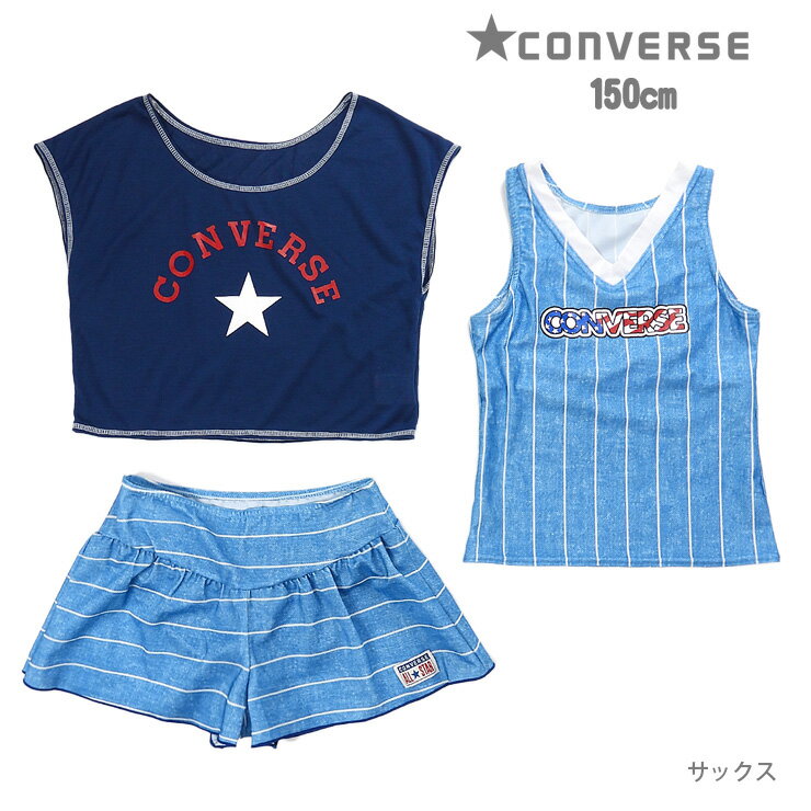 CONVERSE キッズ・ジュニア用タンキニ水着上下3点セット 150cm コンバース 378181 Tシャツ トップス カバーアップ タンクトップ ショートパンツ フレアパンツ キュロット セパレート 子供 ボーダー ストライプ ロゴ ネイビー ブルー サックス あす楽