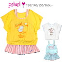 Priuri キッズ ジュニア女の子用トップス付きワンピース水着2点セット 130 140 150 160 プリウリ 369402 Tシャツ カットソー カバーアップ ミニスカート ストライプ 女児 子供 おんなのこ 白 青 サックス 送料無料