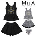 MIIA キッズ・ジュニア用タンキニ水着セット 130 140 150 160 ミーア 33851534 セットアップ 3点セット セパレート水着 ノースリーブ フレアパンツ キュロット ショートパンツ 短パン ズボン 刺繍 花柄 フラワー 無地 ギンガムチェック 黒 ブラック メール便送料無料