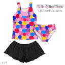 セパレート タンキニ 水着 3点セット 女の子 130 140 150 160 5138 上下セット タンクトップ ショートパンツ フレアパンツ 女児 子ども パッドポケット付 ドット 水玉 ピンク メール便送料無料 sw3091