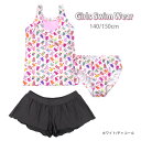 セパレート タンキニ 水着 3点セット 女の子 140 150 5138 上下セット タンクトップ ショートパンツ フレアパンツ 女児 子ども パッドポケット付 パンダ 花柄 フラワー ホワイト チャコール メール便送料無料 sw3107