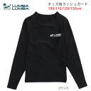 キッズ ジュニア 長袖 ラッシュガード 水着 100 5692 スクール水着 プルオーバー 幼児 子ども 男の子用 男児 女の子 女児 スイムウェア 学校 紫外線防止 日焼け防止 UPF50+ シンプル 無地 黒 ブラック アウトレット