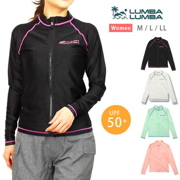 レディース用長袖ラッシュガード水着 M L LL LUMBA LUMBA 8950 女性 婦人 ジップアップ ファスナー 前開き UV UPF50+ 無地 ワンポイント 黒 白 青 緑 ブラック ホワイト サックス ピンク 大きいサイズあり 訳ありアウトレット あす楽 メール便送料無料