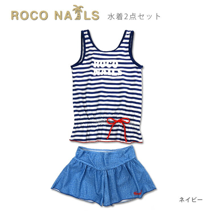 ROCO NAILS ジュニア用タンキニ水着上下セット 160 ロ