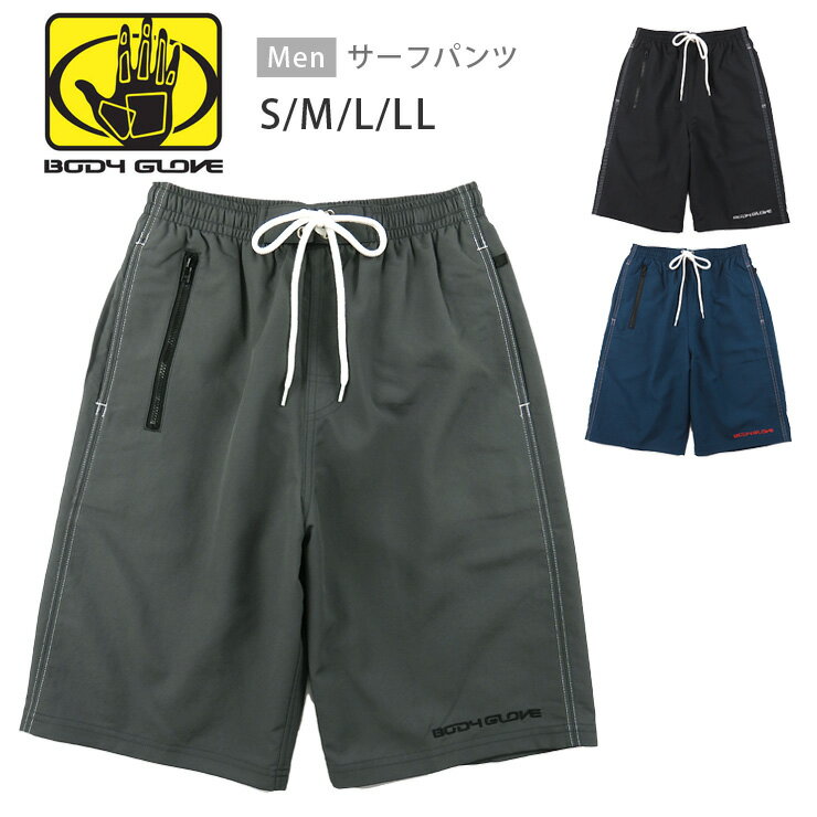 BODY GLOVE メンズ用サーフパンツ スクール水着 S M L LL ボディグローブ 111-613 スイムウエア 海パン 海水パンツ ハーフパンツ トランクス ジップ ジッパー 無地 シンプル 黒 紺 青 ブラック グレー ネイビー 大きいサイズあり メール便送料無料