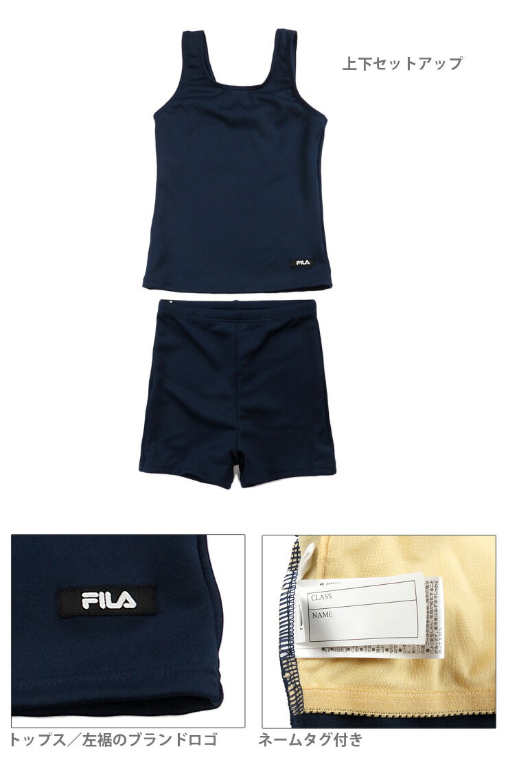 FILA キッズ ジュニア 女児 セパレート スクール水着 110 120 130 140 150 160 170...